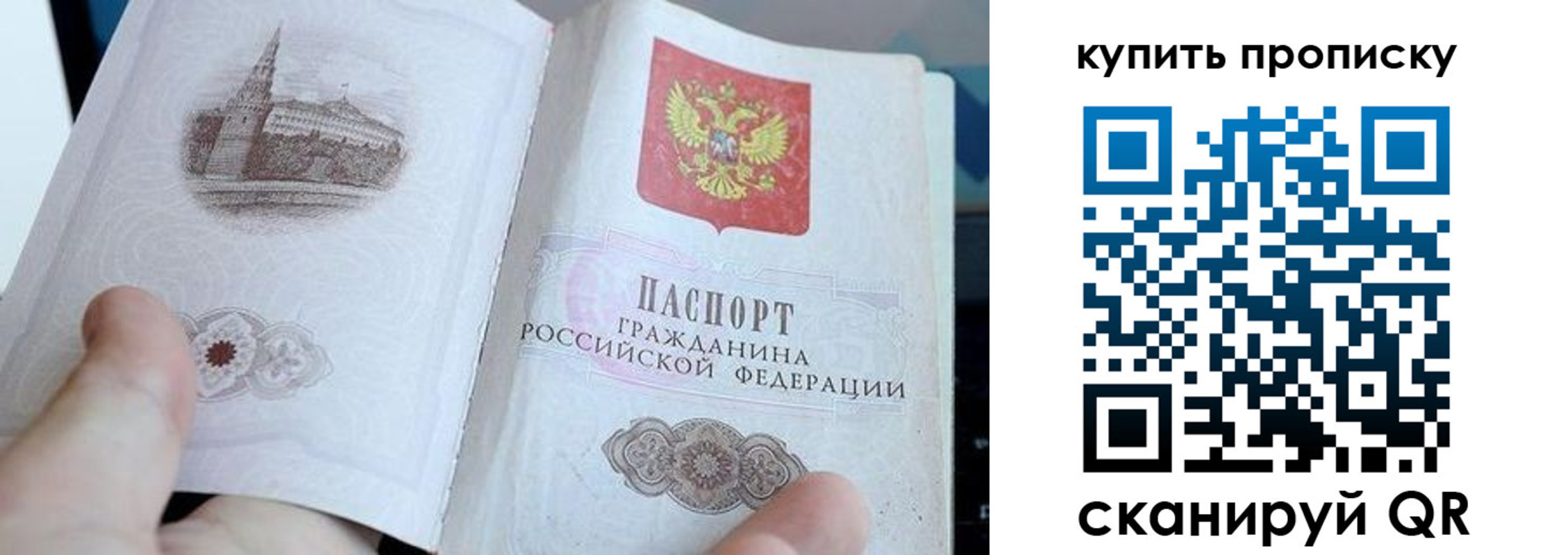 временная регистрация купить в Чусовом