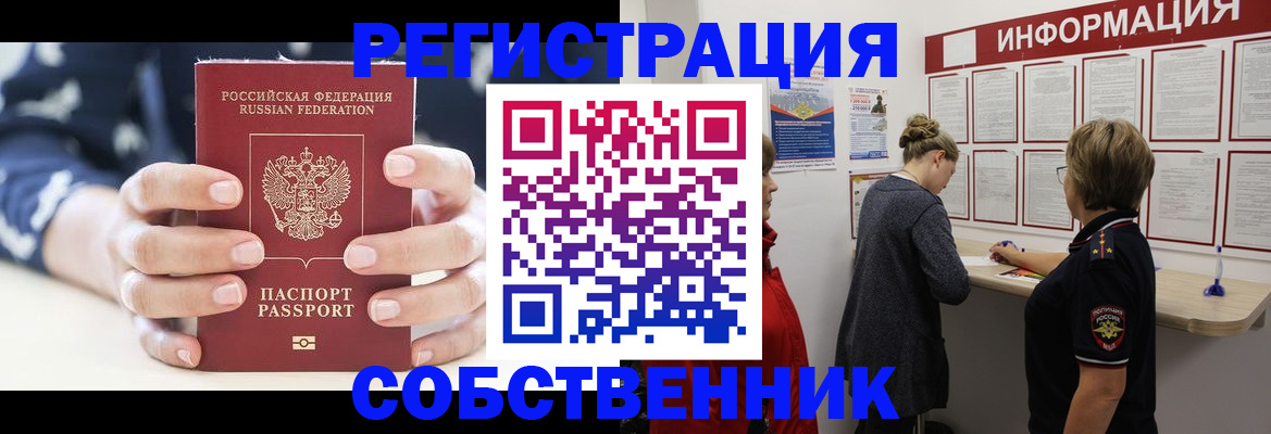 временная регистрация в квартире в Чусовом