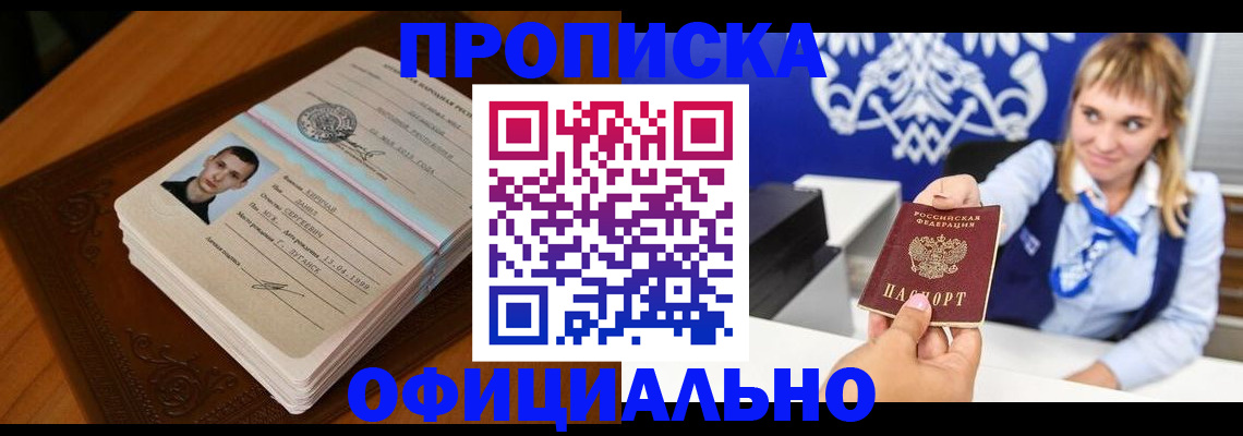 регистрация в Чусовом