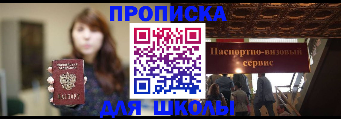 временная прописка в Чусовом