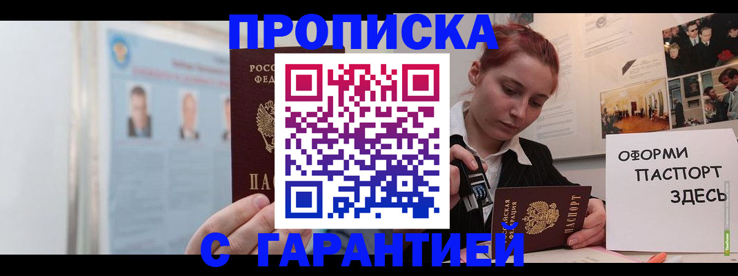 временная регистрация для школы в Чусовом