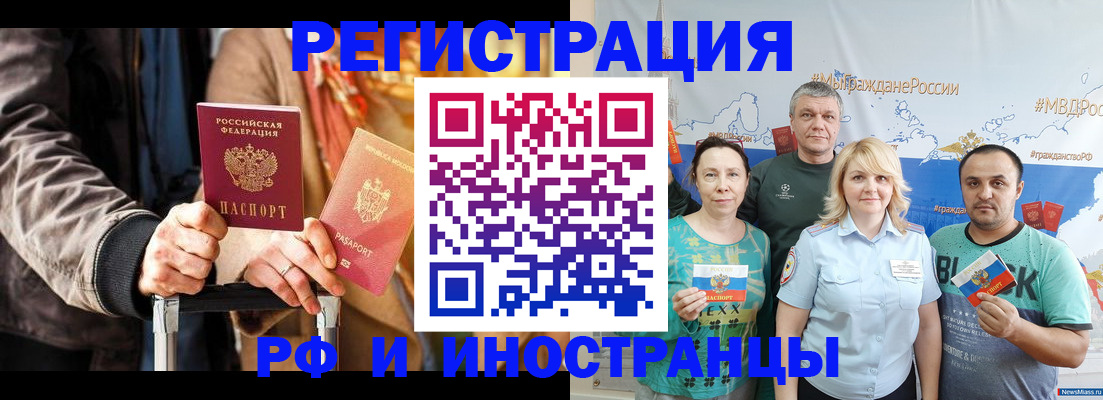 где прописаться в Чусовом