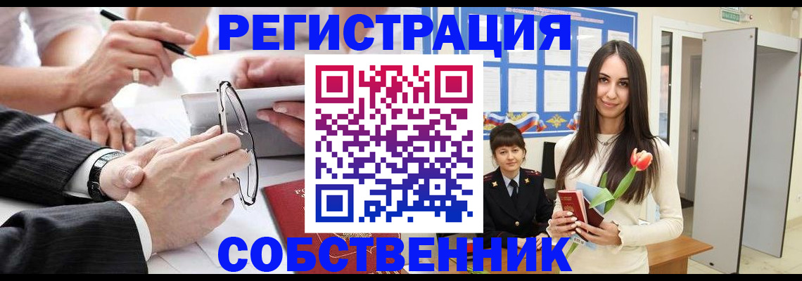 временная регистрация для школы в Чусовом