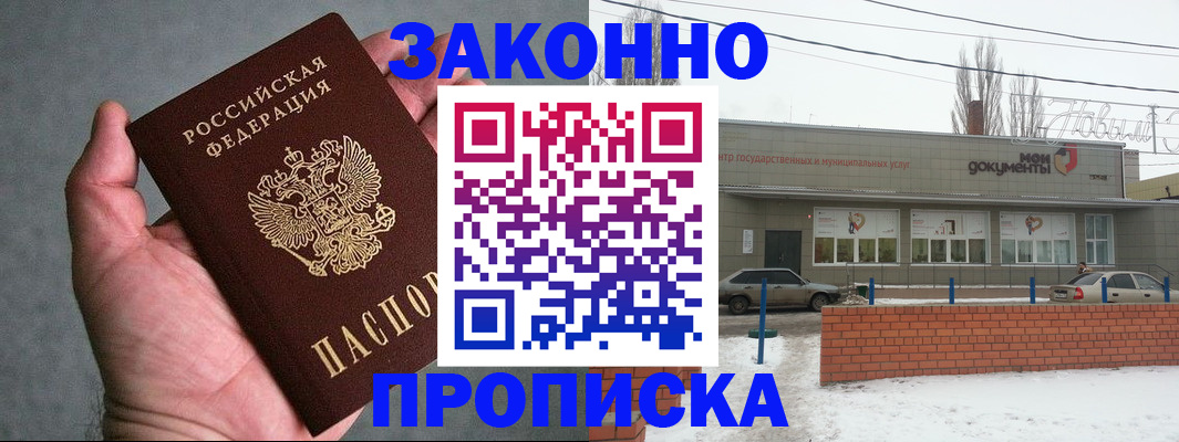 временная регистрация в квартире в Чусовом