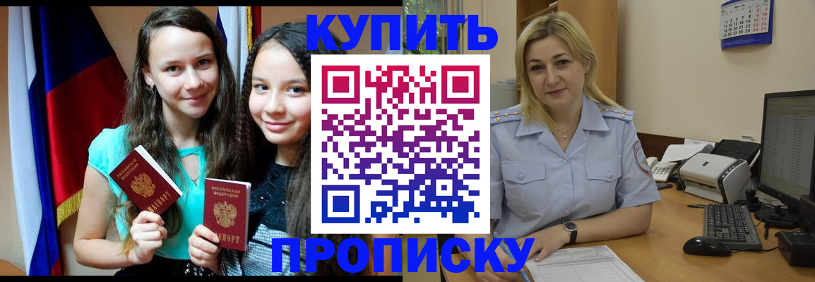 временная регистрация собственник в Чусовом